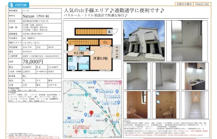 ナトゥール 202 0
