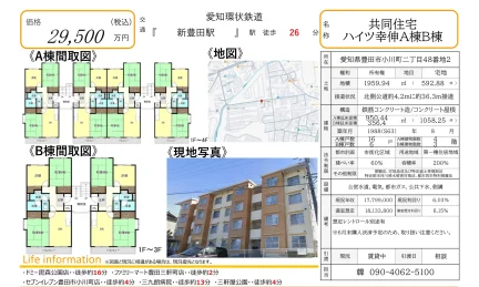 ハイツ幸伸A棟B棟 0