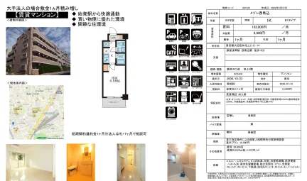 メゾン西馬込 303号室 0