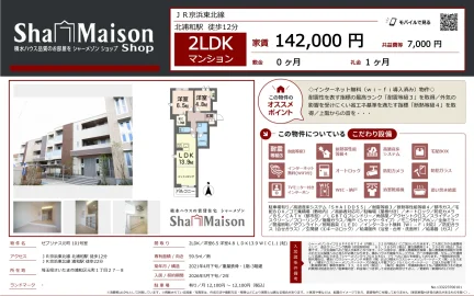 ゼプリナス元町 101号室 101号 0