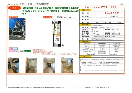 山陽本線広島駅本川町駅 1201号 0