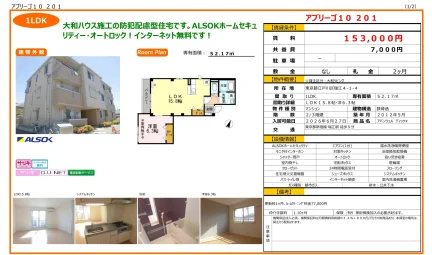 アバンウェル ディッツオ 201号 0