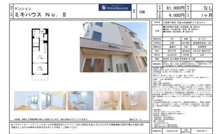 ミキハウス No.Ⅱ 202号 0