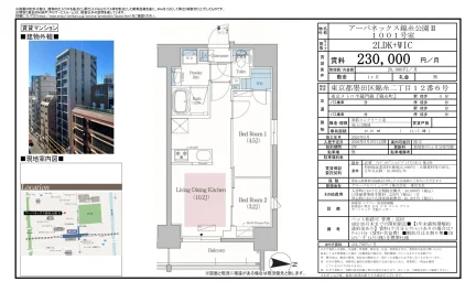 アーバネックス錦糸公園Ⅱ 1001号 0