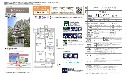 パークアクシス錦糸公園 1404号 0