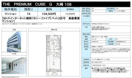 ＴＨＥ　ＰＲＥＭＩＵＭ　ＣＵＢＥ　Ｇ　大崎 10