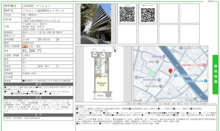 ジオエント福島野田レジデンス 905 0