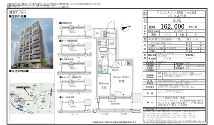 リビオメゾン御茶ノ水EAST 1003号 0
