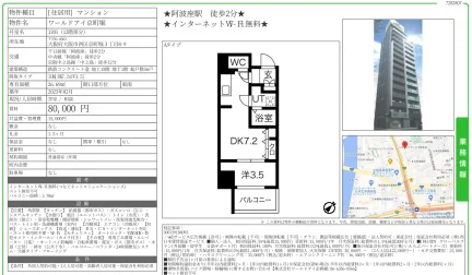 ワールドアイ京町堀 1201 0