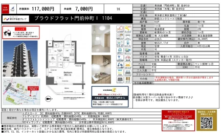 プラウドフラット門前仲町 I 1104 1104 0