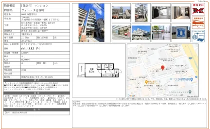 ヴィレッタ壱番町 0603号 0