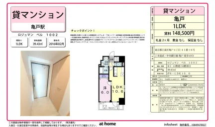 ロジュマン　ベル 0