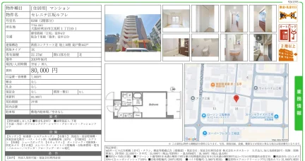 セレニテ江坂ルフレ 0208号 0