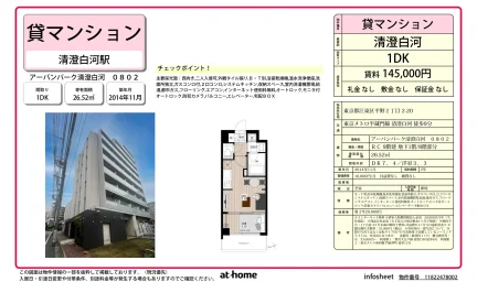 アーバンパーク清澄白河 0