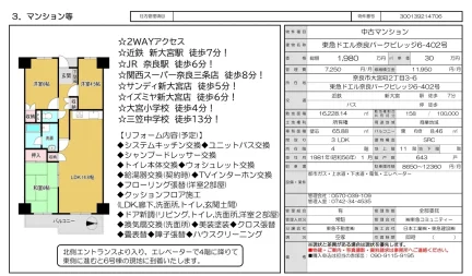 Well-Kept 3-Bedroom Condo Near Station in Sanjo omiyacho 0