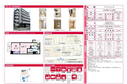 アンソレイエ 201号 0