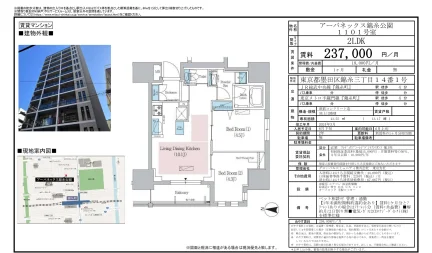 アーバネックス錦糸公園 1101号 0