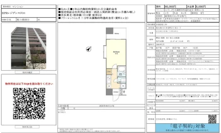 BPRレジデンス川口 0406号 0