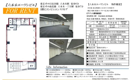 六本木エーワンビル 6階 0