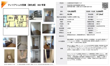 フィリアシュカ笠屋 302号 0