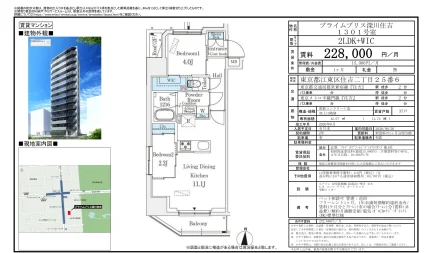 プライムプリス深川住吉 1301号 0