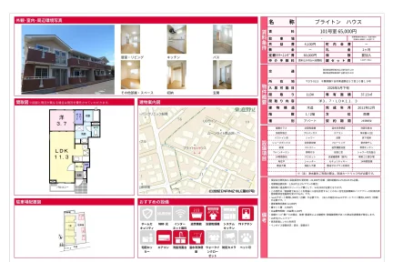 ブライトンハウス 101号 0