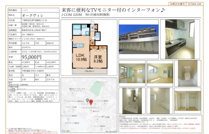 オークヴィレ 104 0