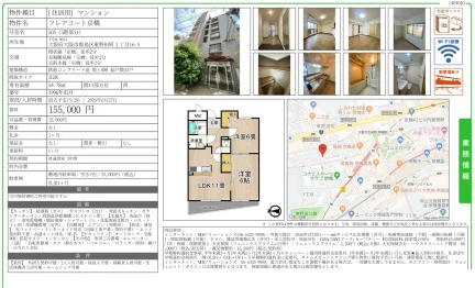 フレアコート京橋 505号 0