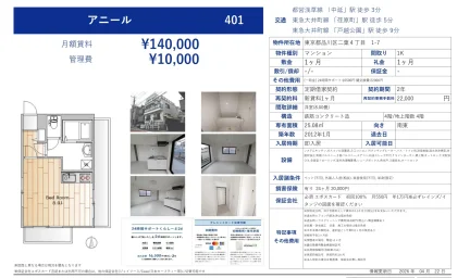 アニール 401号 0