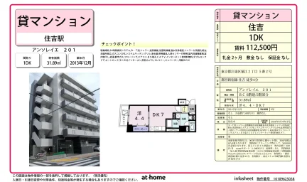 アンソレイエ 0