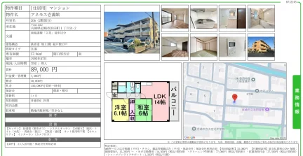 アネモス壱番館 206号 0