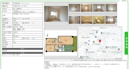 千里サザンテラス 101 0