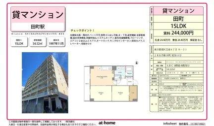 Blance SHIBAURA 803 0