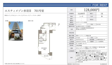 エスティメゾン赤羽Ⅱ 701号室 0