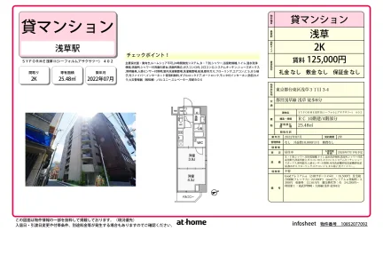 ＳＹＦＯＲＭＥ浅草Ⅱ 0