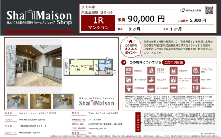シャーメゾン 305号 0