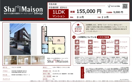 シャーメゾン 101号 0