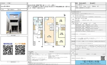 Kolet南与野#29 1号 0