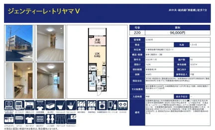 ジェンティーレ・トリヤマV 56号 0