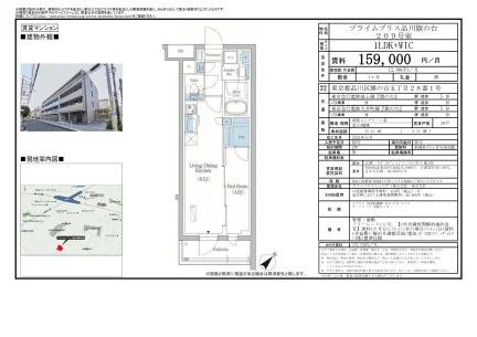 品川旗の台プライムプリス 209号室 0