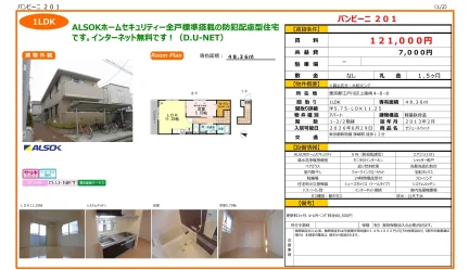 バンビーニ 201 201号 0