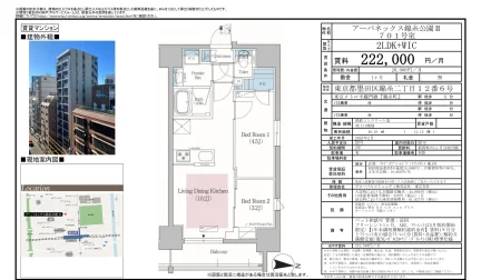 アーバネックス錦糸公園Ⅱ 701号 0