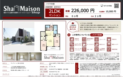ヴィアソーレ三鷹 205号室 205号 0