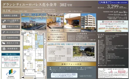 未来図III 302号 0