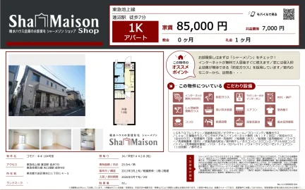 シャーメゾン 104号 0