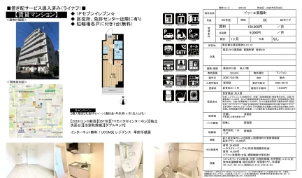 ドゥーエ東陽町 502号室 0