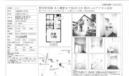 つばきハウス 201号 0