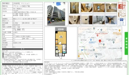 プリエールTAT江戸堀 702 0