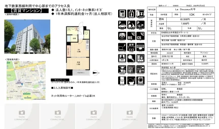 La Douceur 片平 308 0
