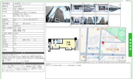 Luxe江坂2 1205 0